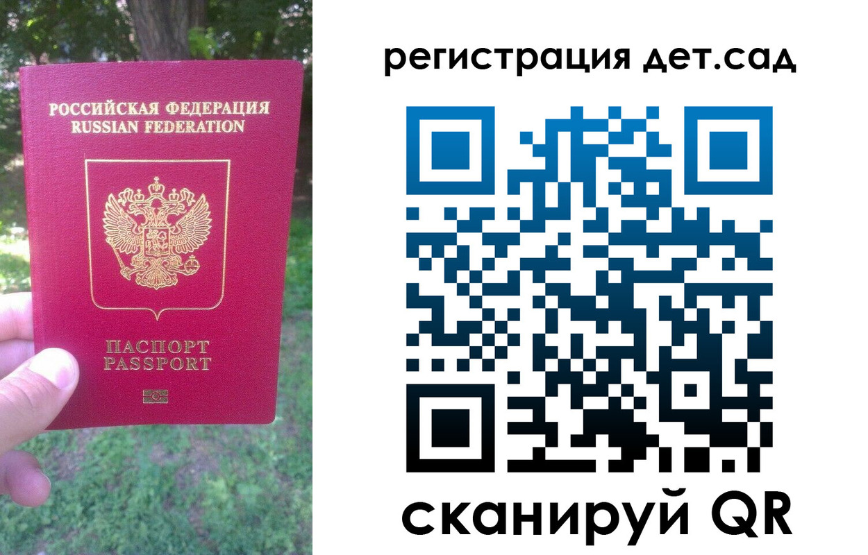 прописка поиск в Ингушетии